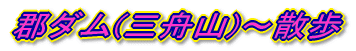 S_(OMR)`U